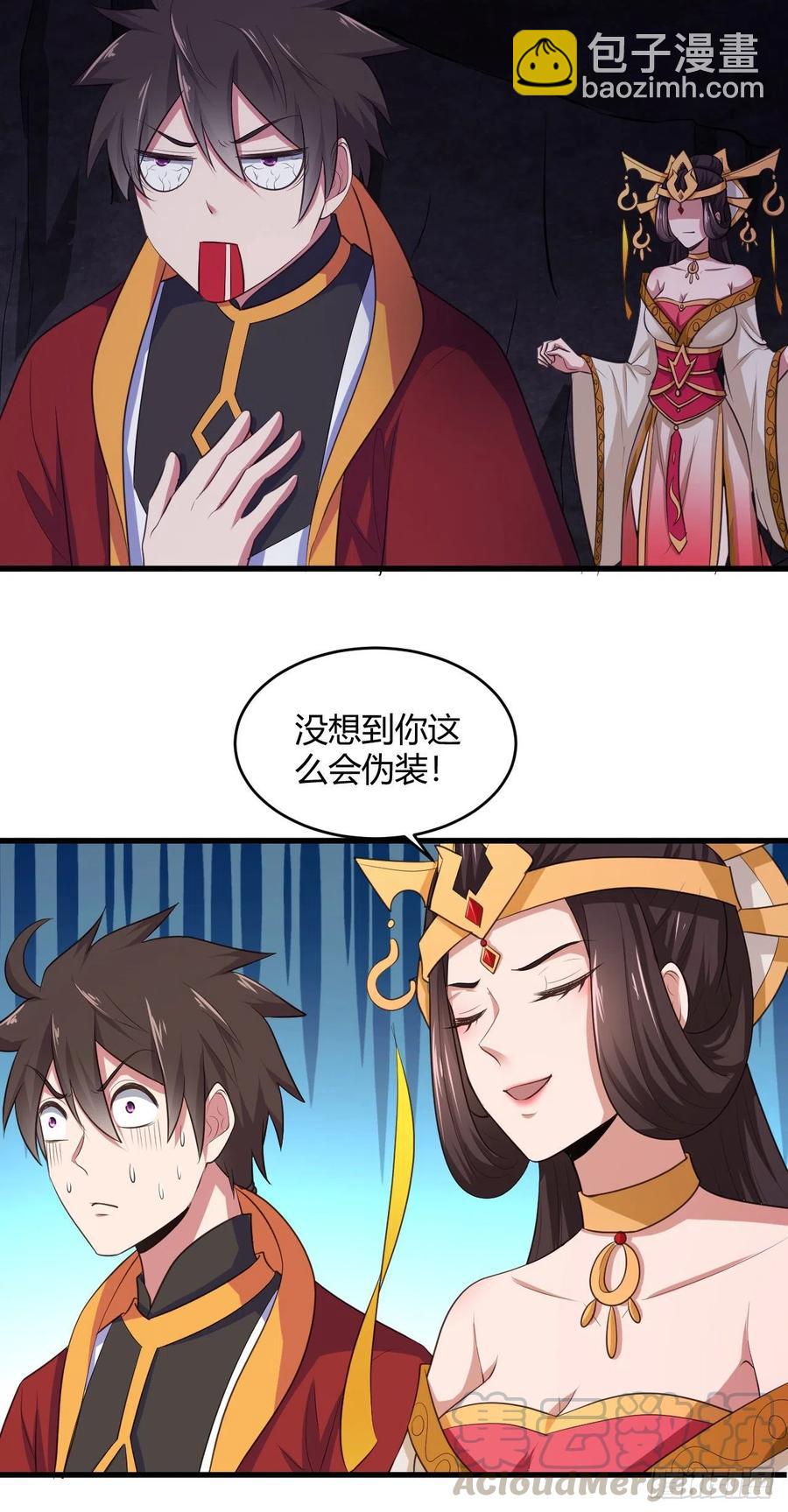 78-秘宝-第79话