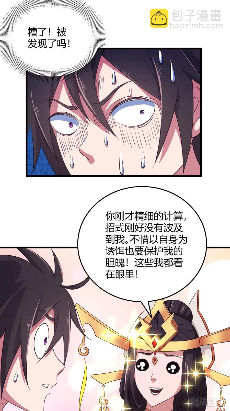 78-秘宝-第79话