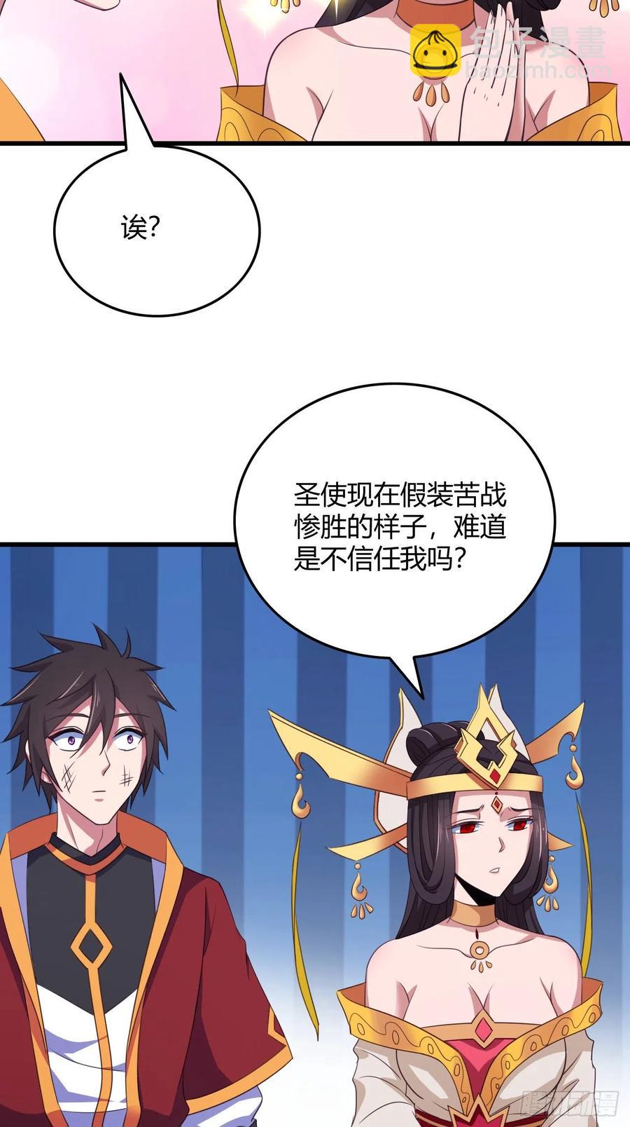 78-秘宝-第79话