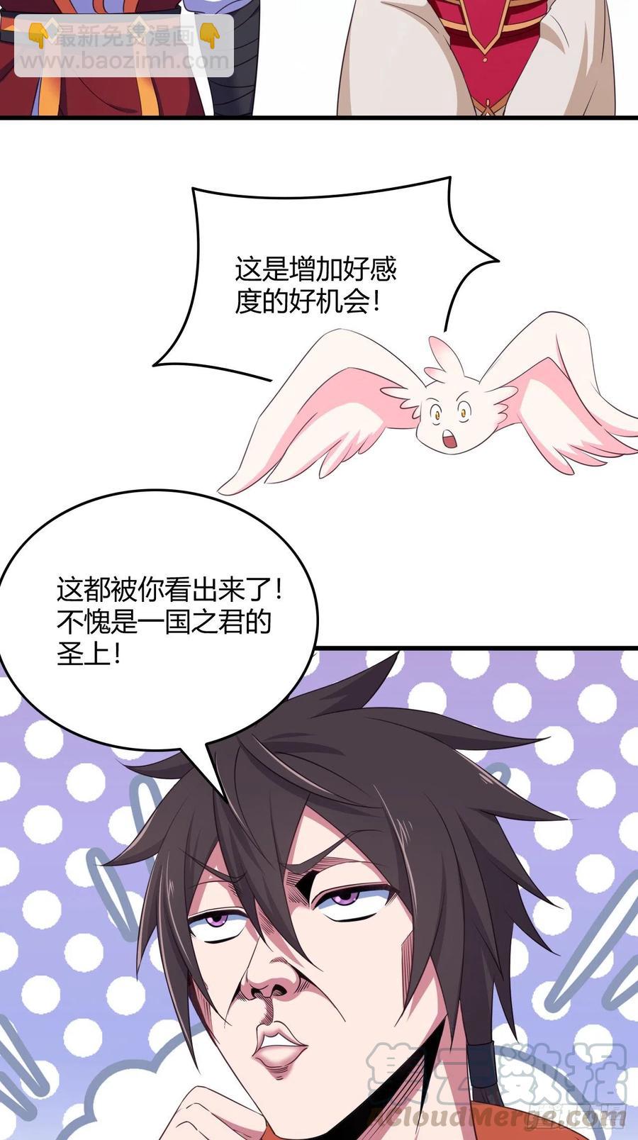 78-秘宝-第79话
