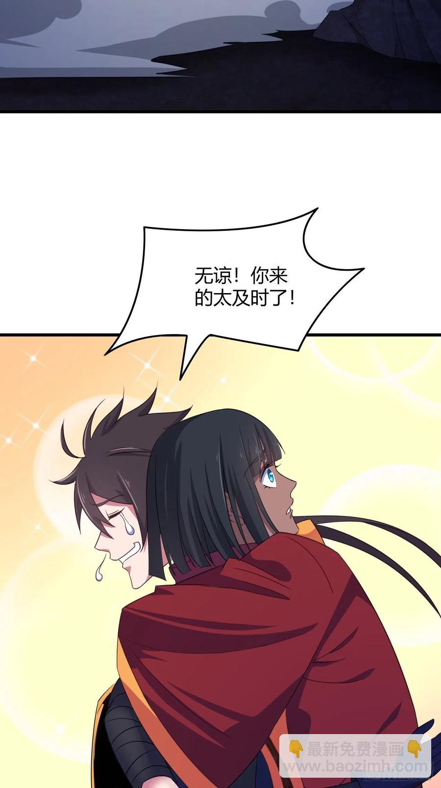 78-秘宝-第79话