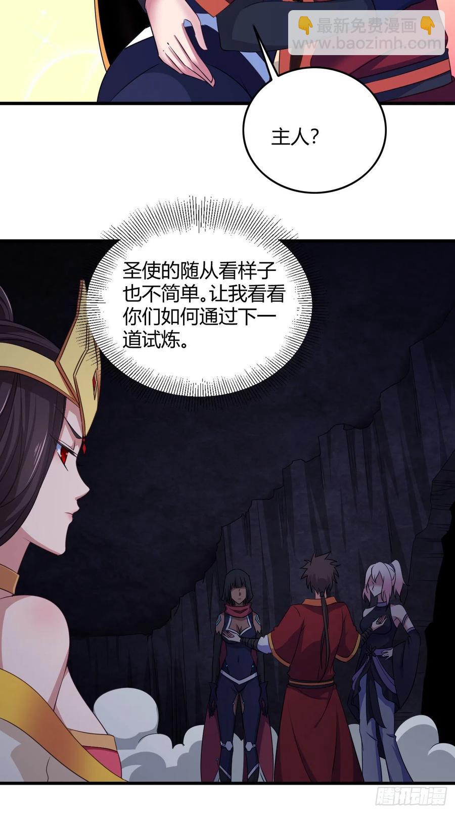 78-秘宝-第79话