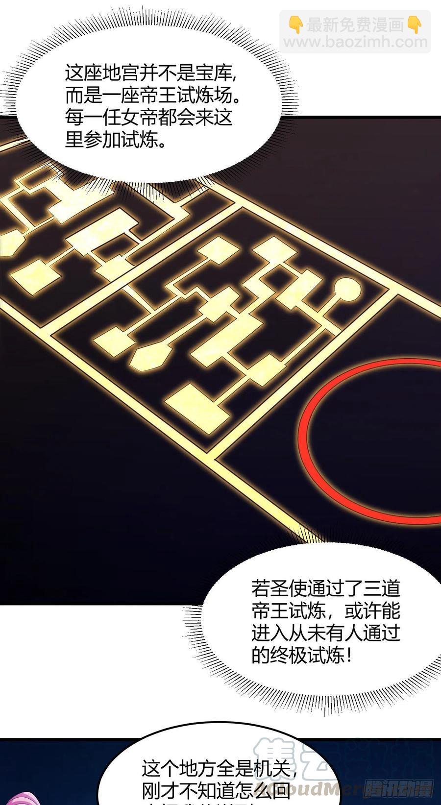 78-秘宝-第79话