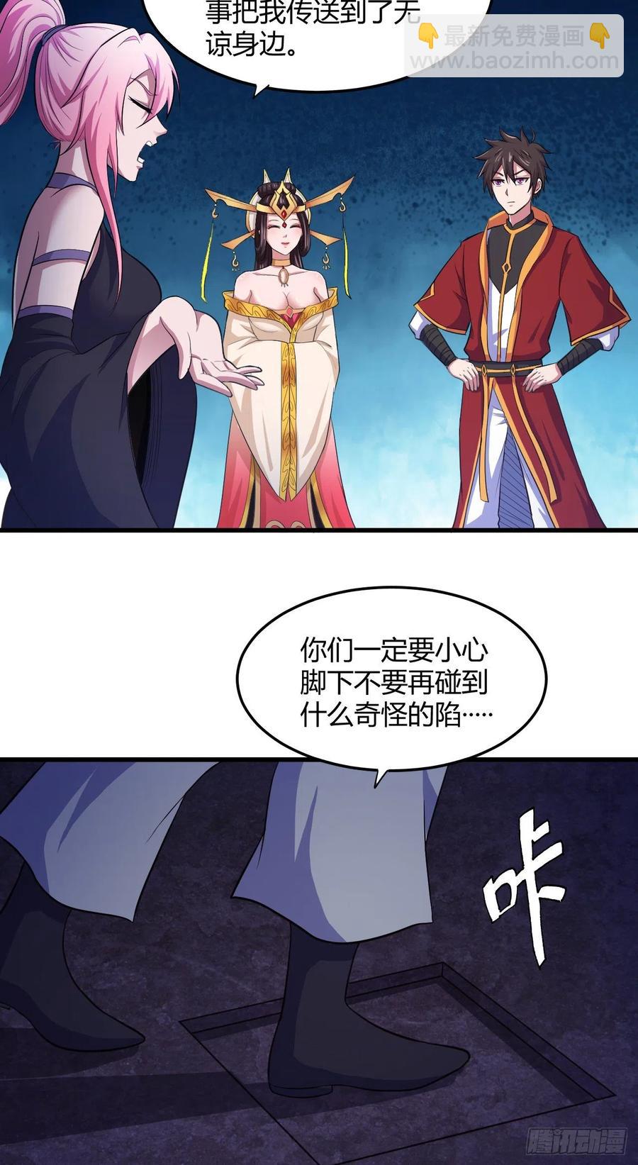 78-秘宝-第79话