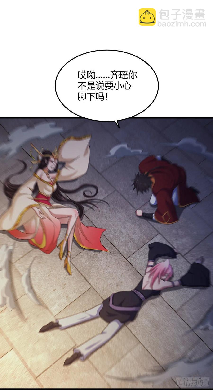 78-秘宝-第79话
