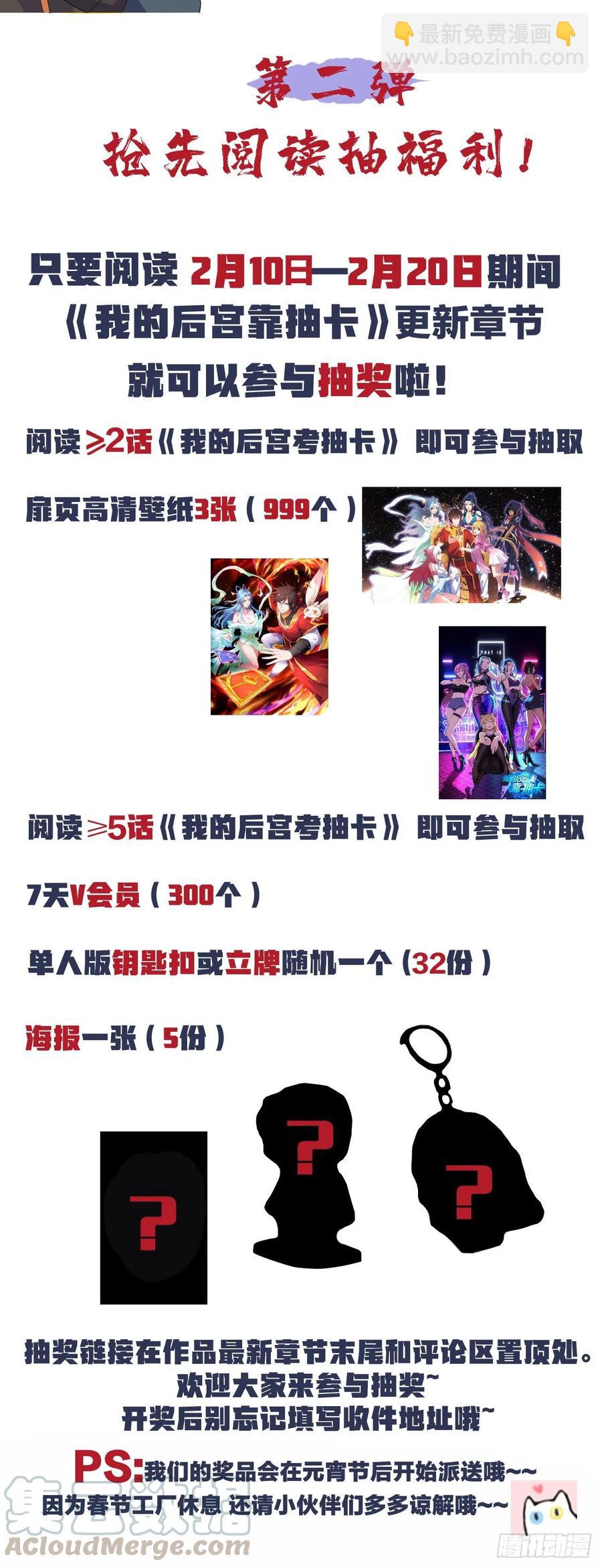 78-秘宝-第79话