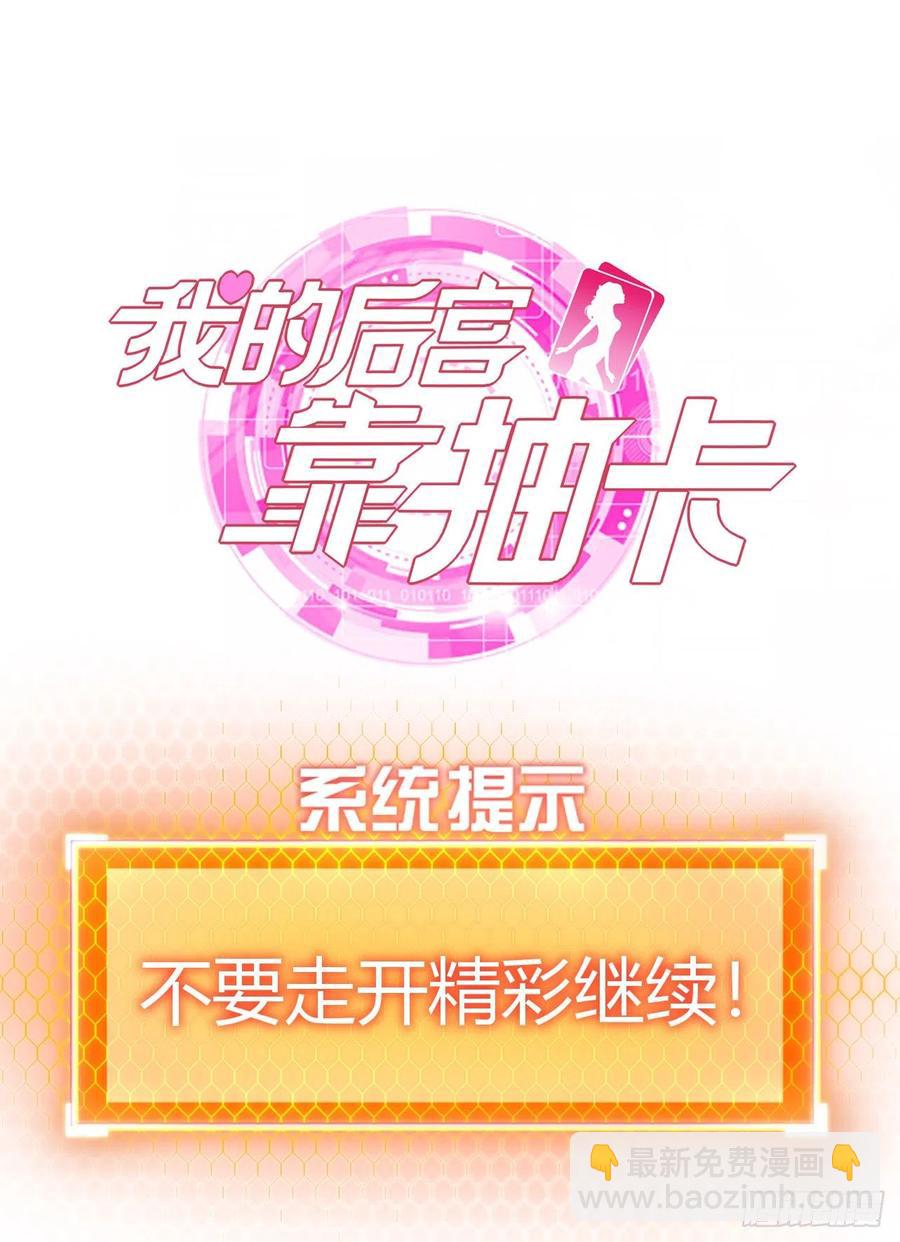 78-秘宝-第79话