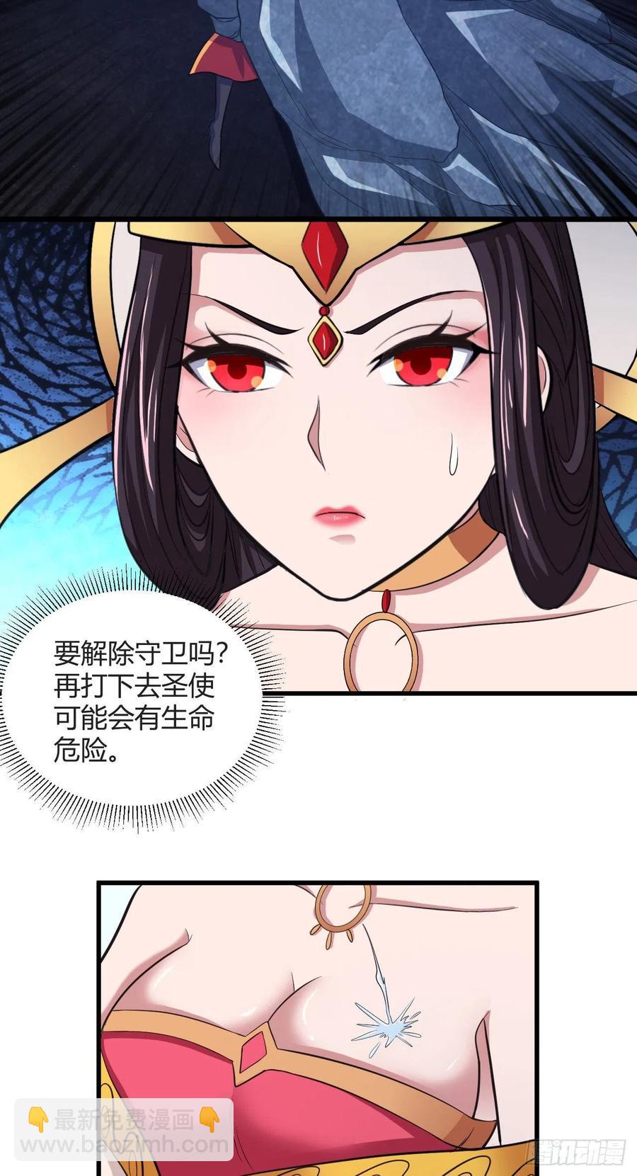 78-秘宝-第79话