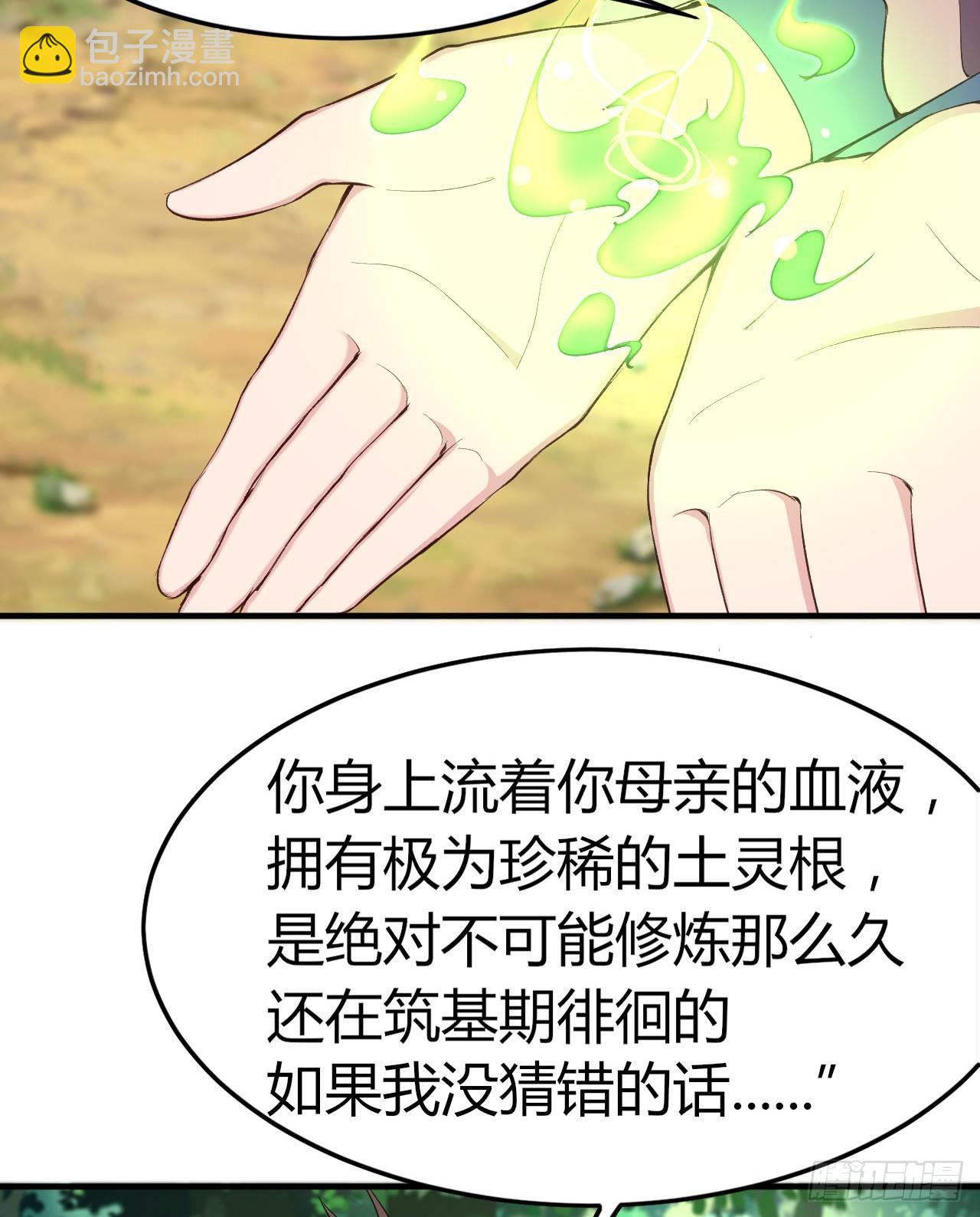 8-新仇旧怨(1/3)-第9话