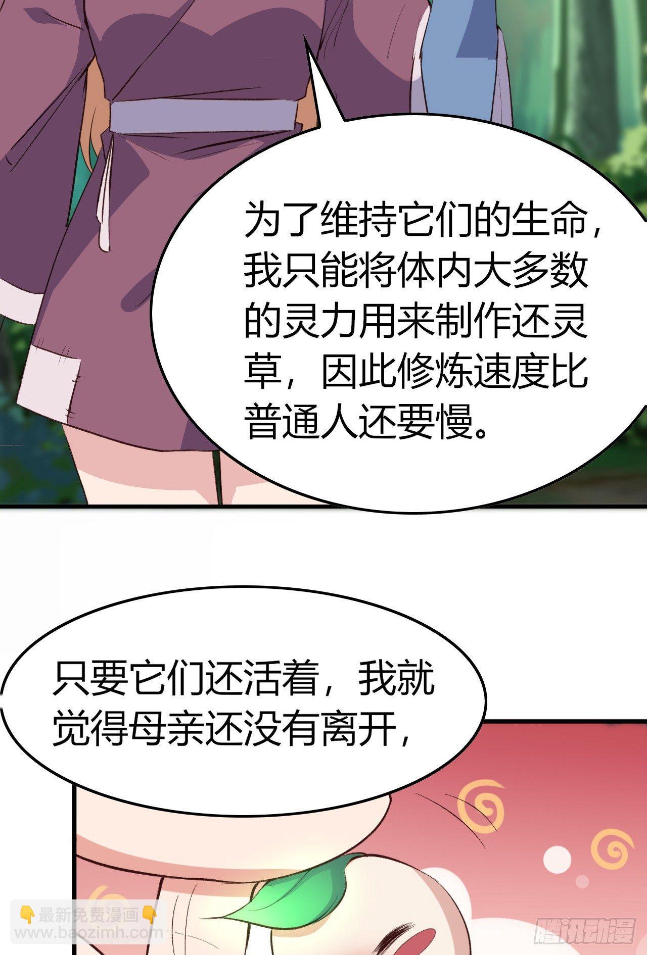 8-新仇旧怨(1/3)-第9话