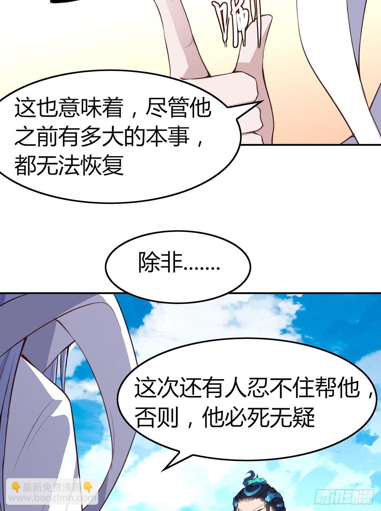 8-新仇旧怨(1/3)-第9话