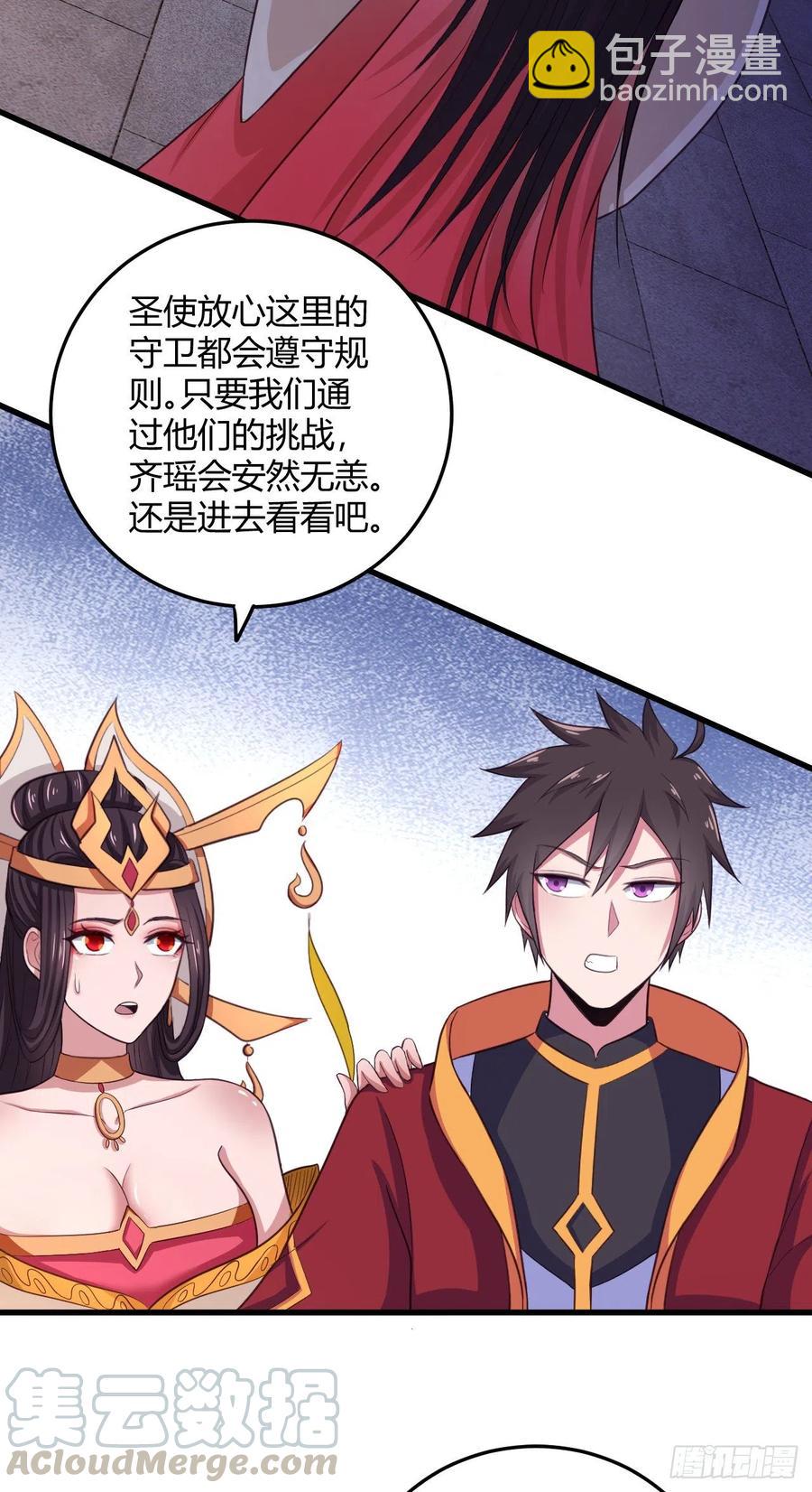 80-最强守卫-第81话
