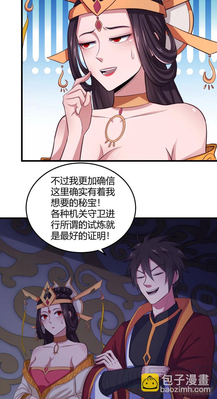 80-最强守卫-第81话