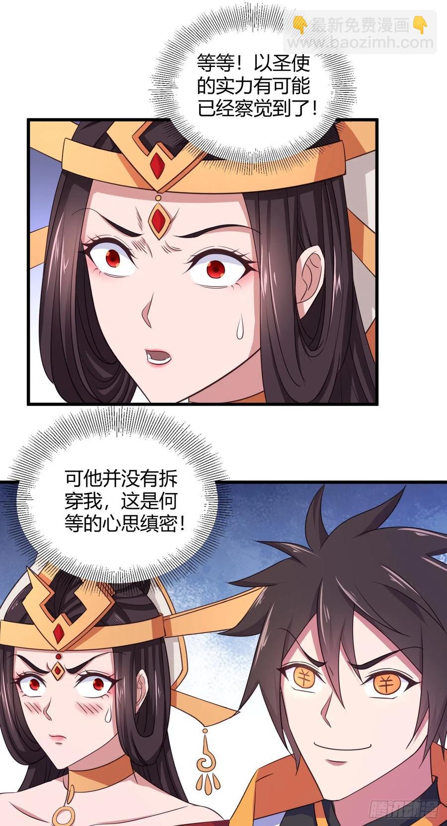 80-最强守卫-第81话