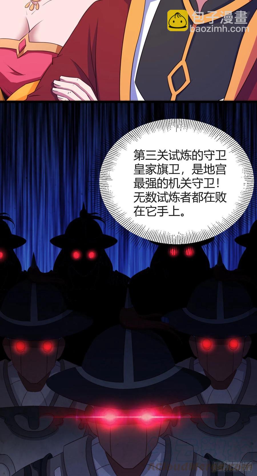 80-最强守卫-第81话