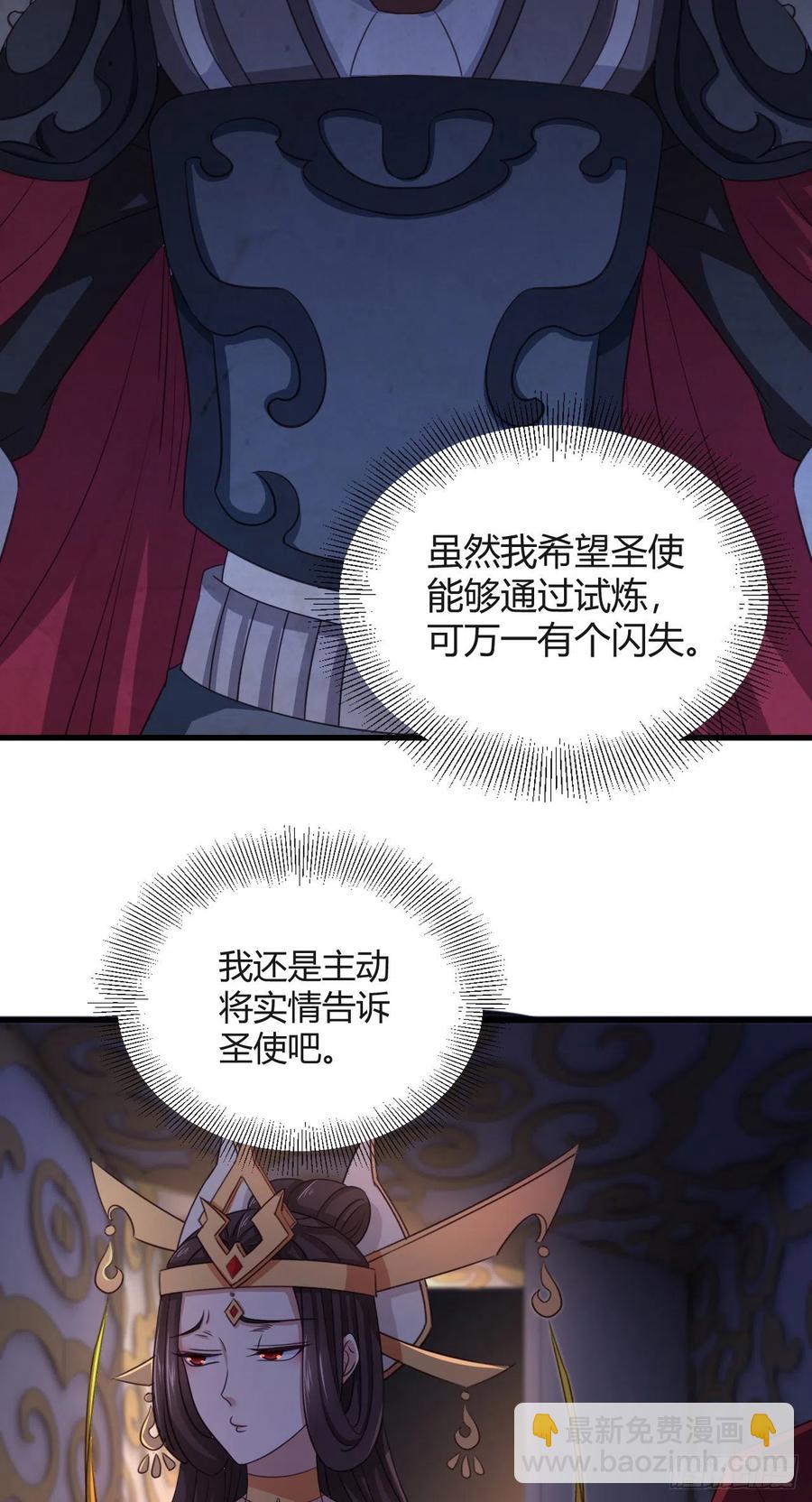 80-最强守卫-第81话