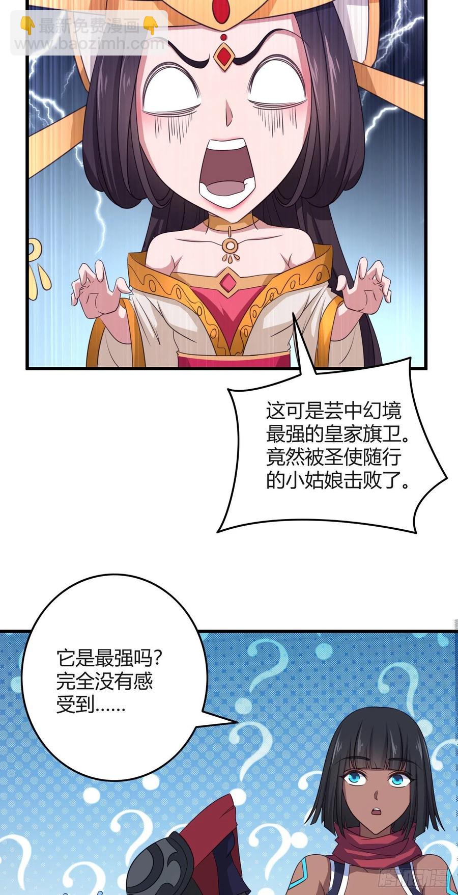 80-最强守卫-第81话