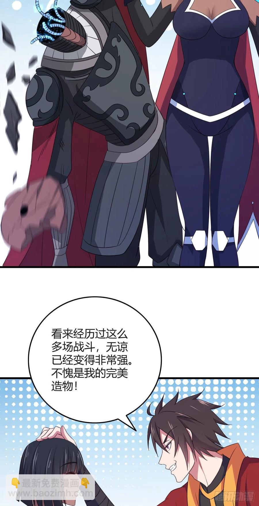 80-最强守卫-第81话