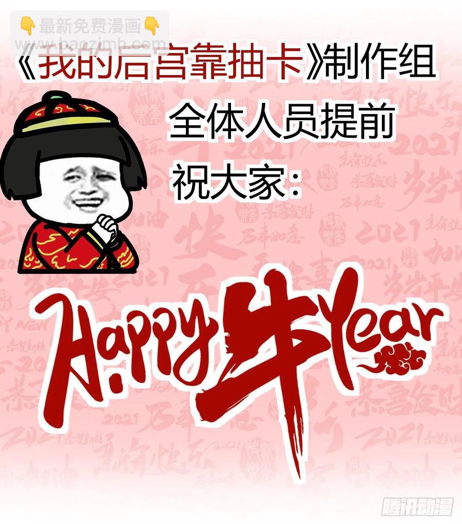 80-最强守卫-第81话