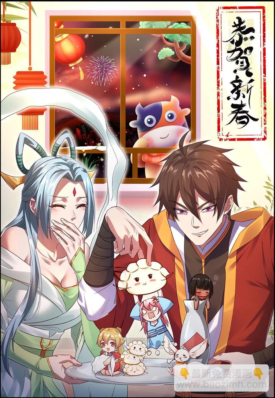 80-最强守卫-第81话