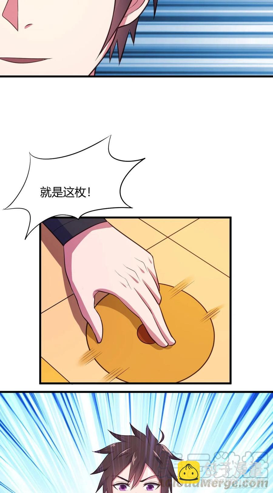 80-最强守卫-第81话