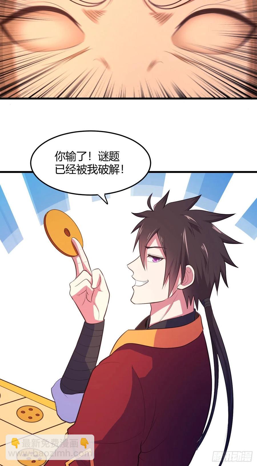 80-最强守卫-第81话