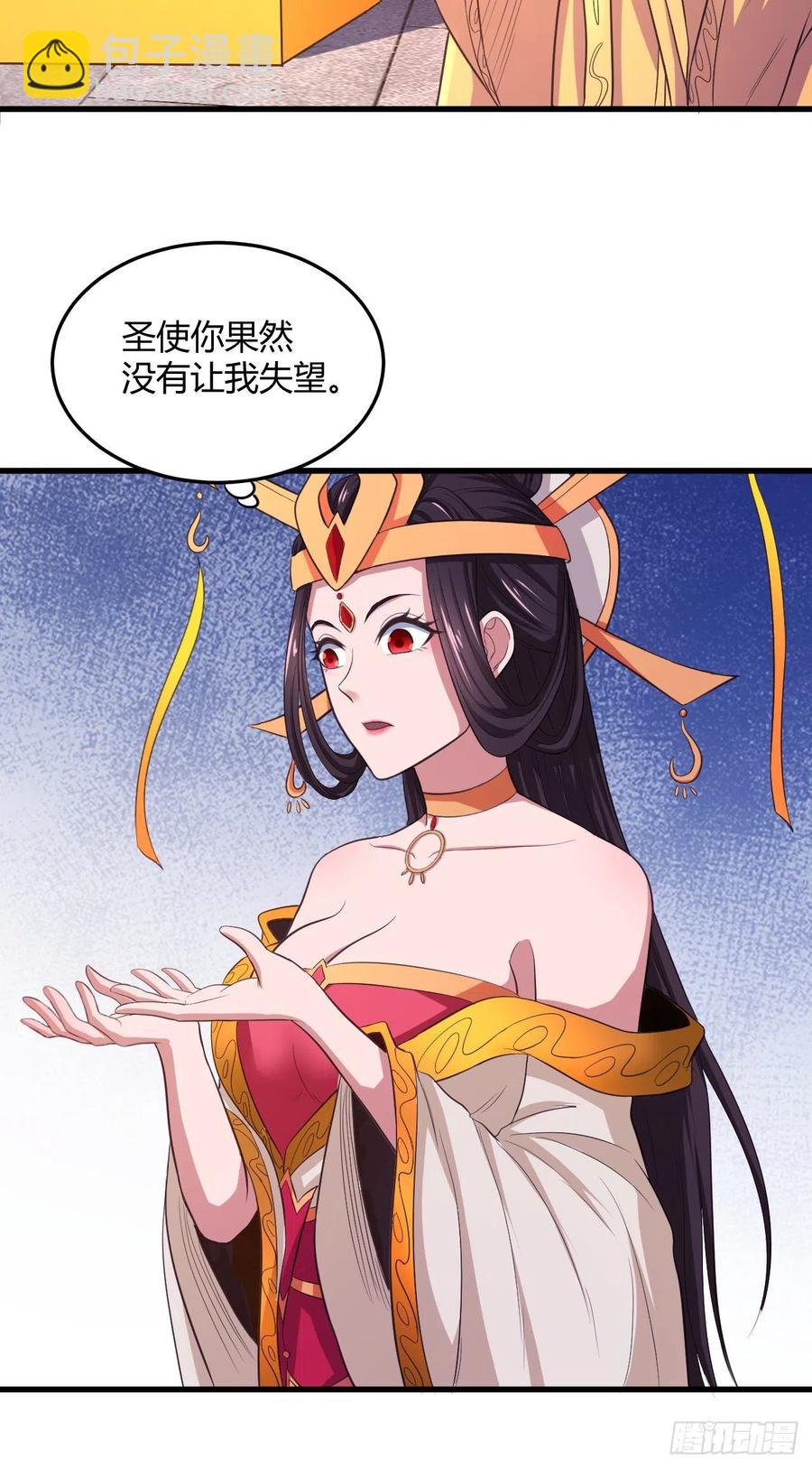 80-最强守卫-第81话