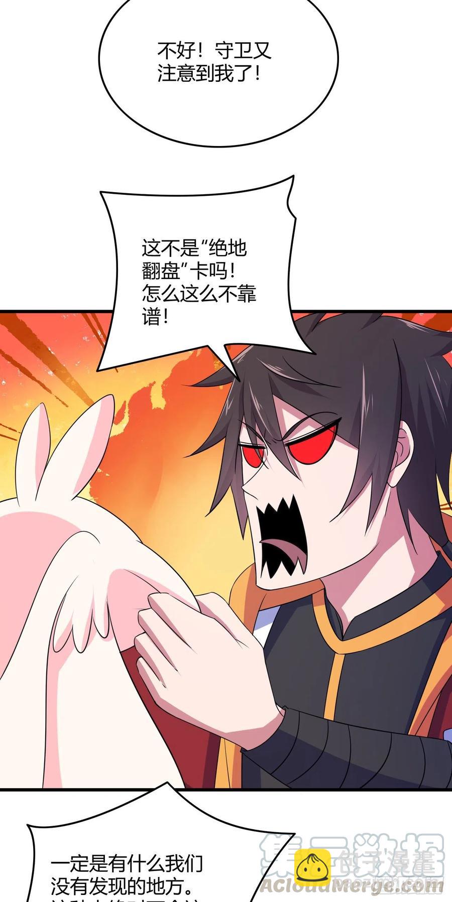 82-试炼通过-第83话