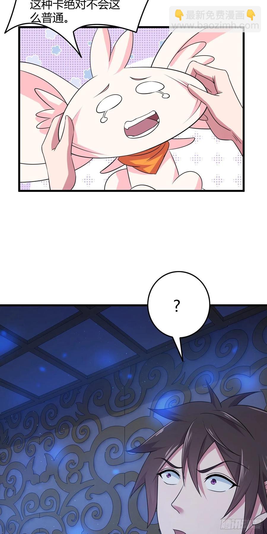 82-试炼通过-第83话