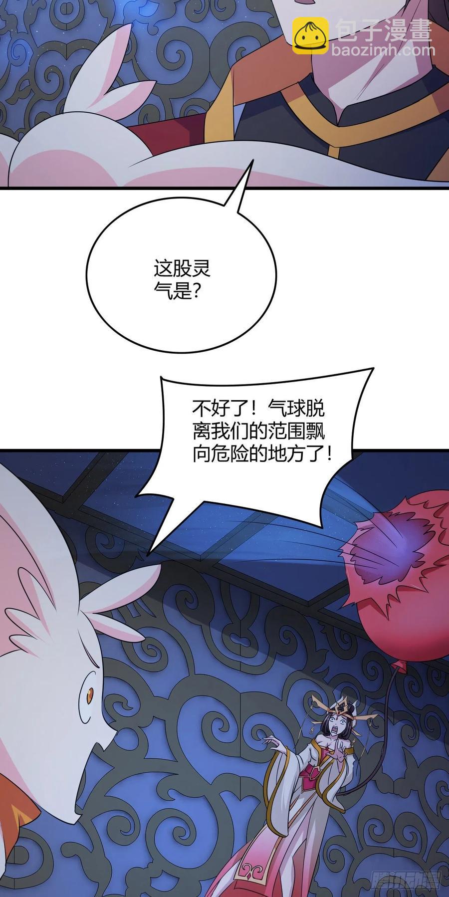 82-试炼通过-第83话