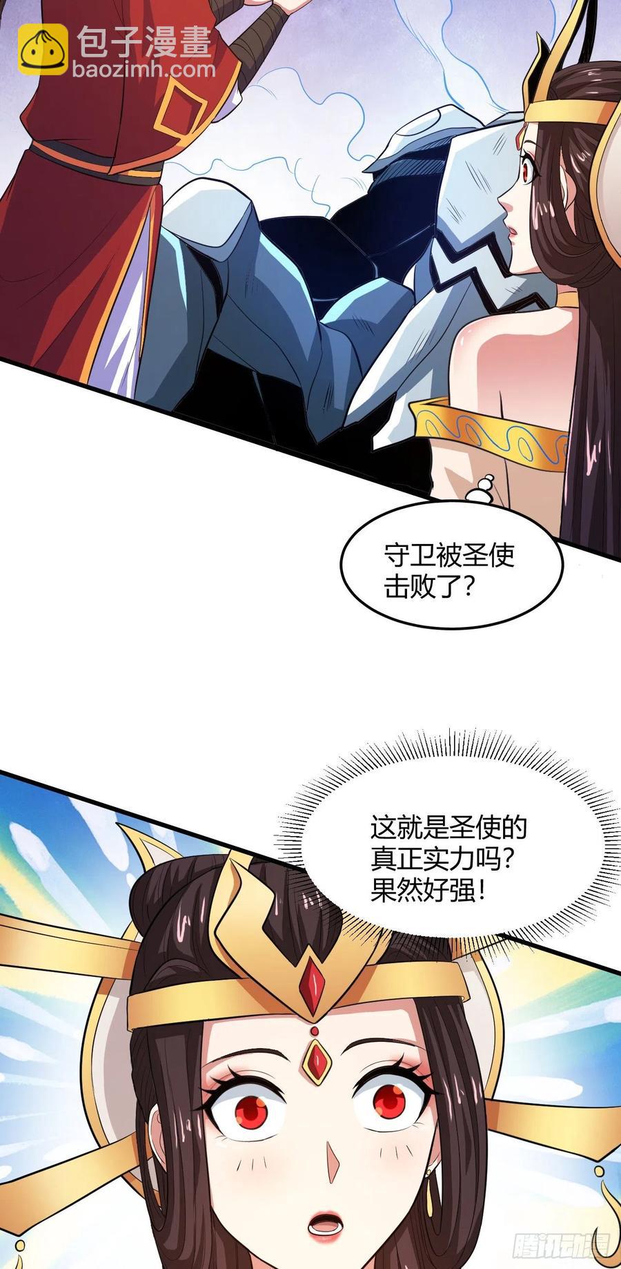 82-试炼通过-第83话