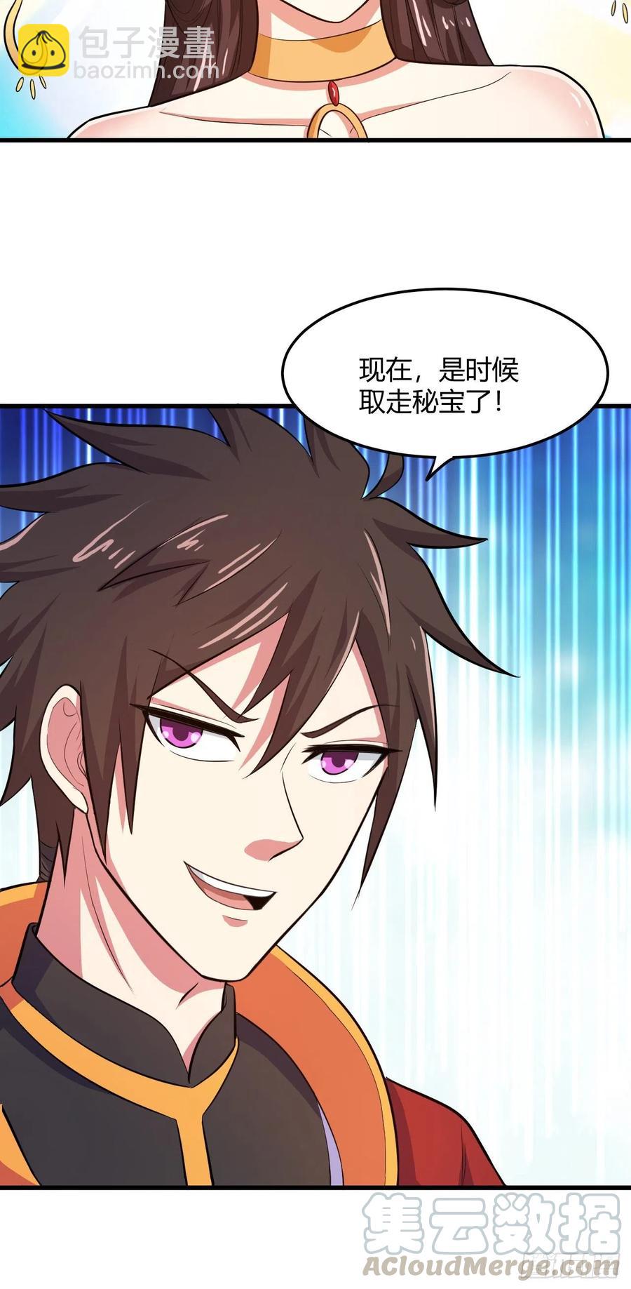 82-试炼通过-第83话