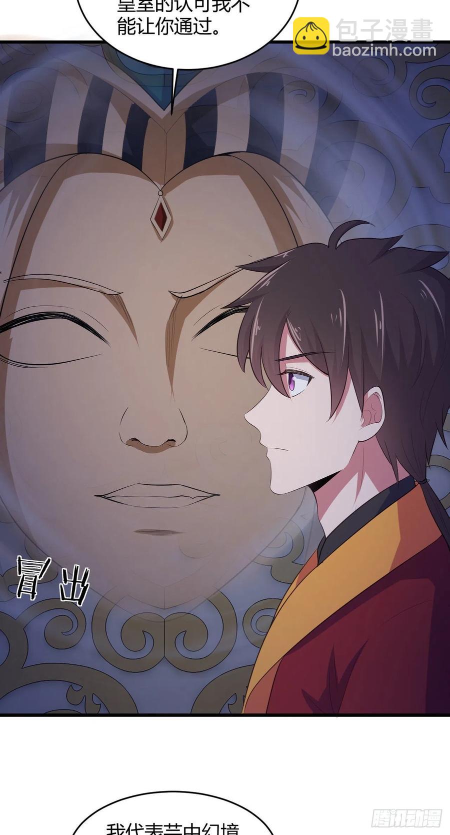 82-试炼通过-第83话
