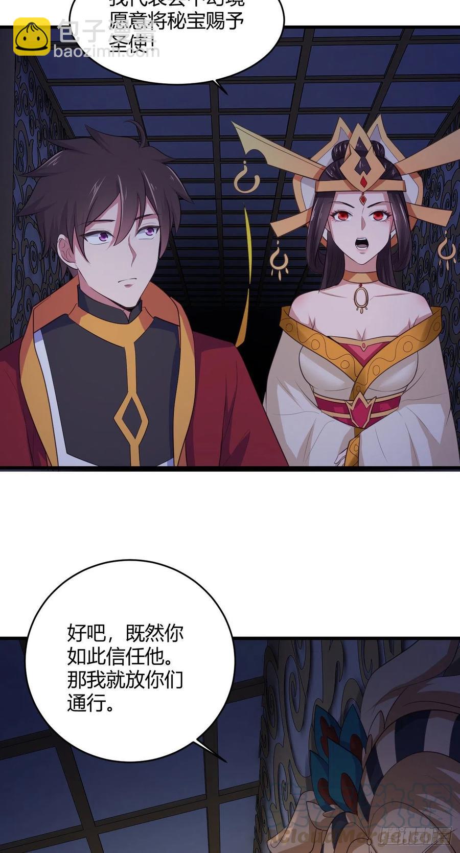 82-试炼通过-第83话