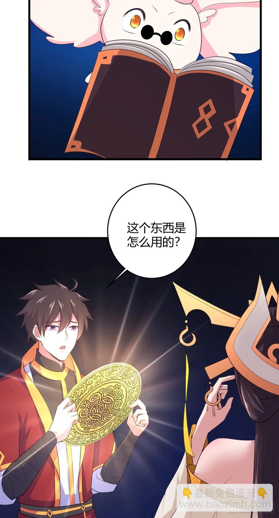 82-试炼通过-第83话