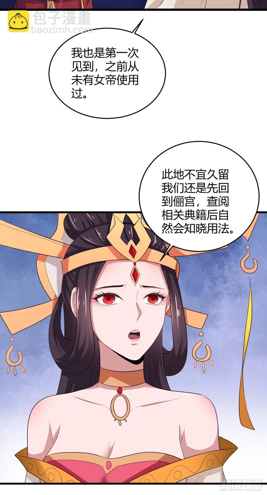 82-试炼通过-第83话