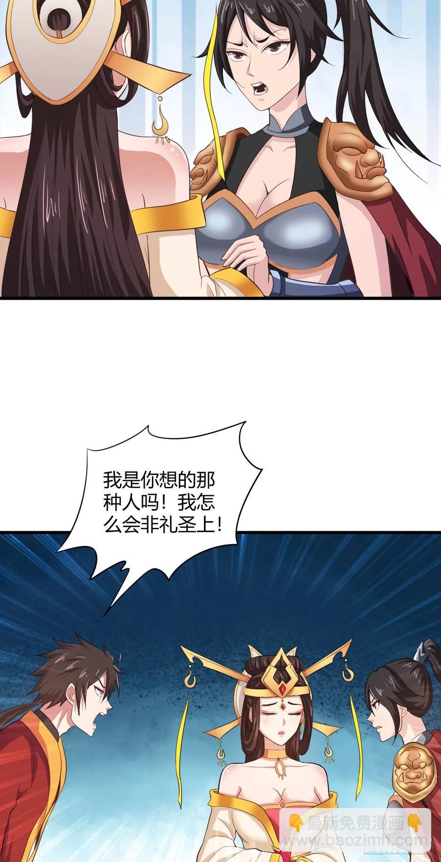 82-试炼通过-第83话