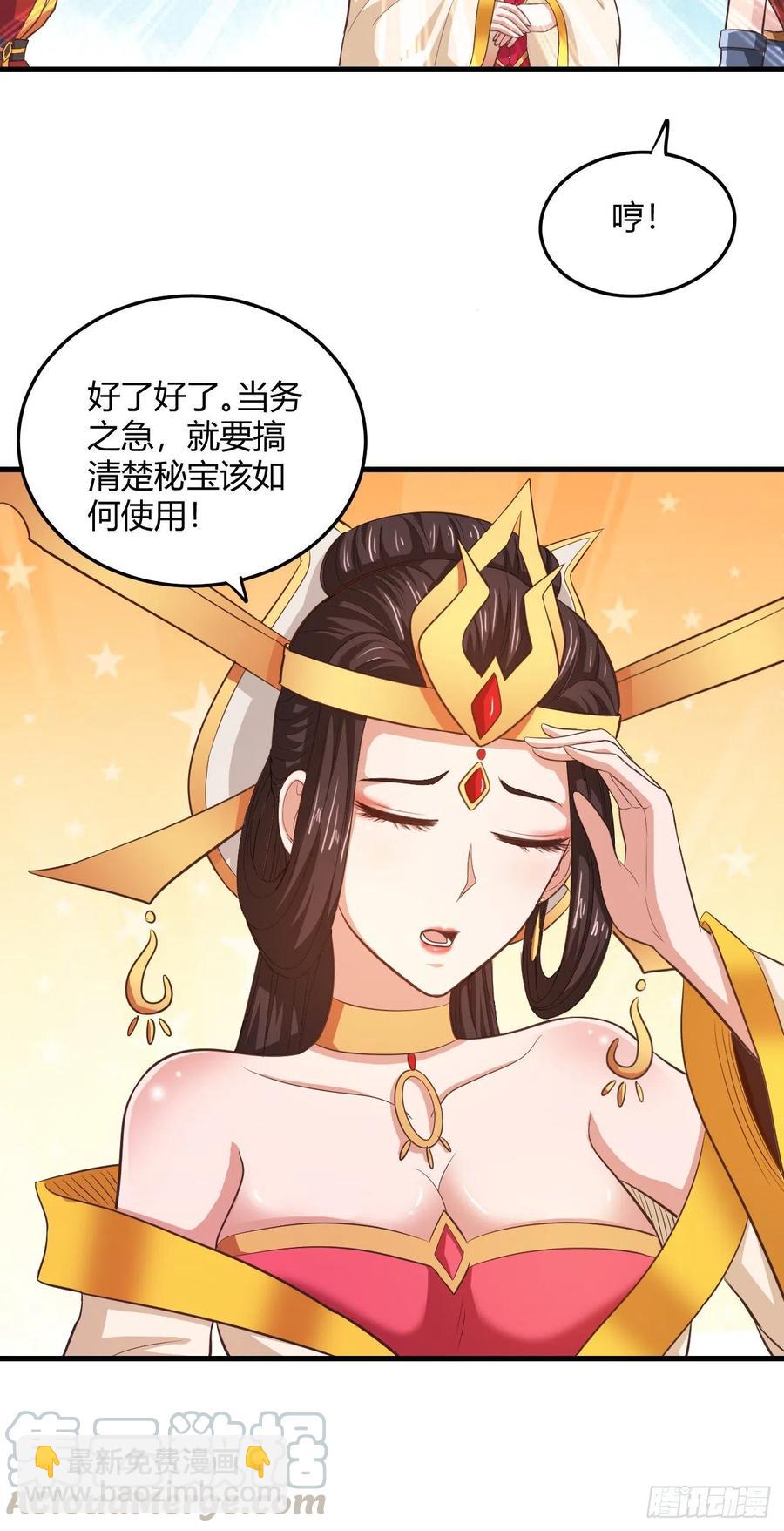82-试炼通过-第83话