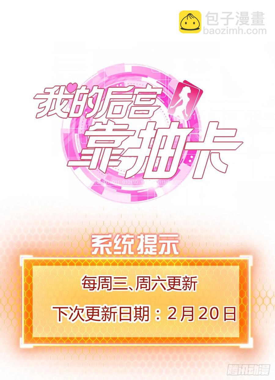 82-试炼通过-第83话