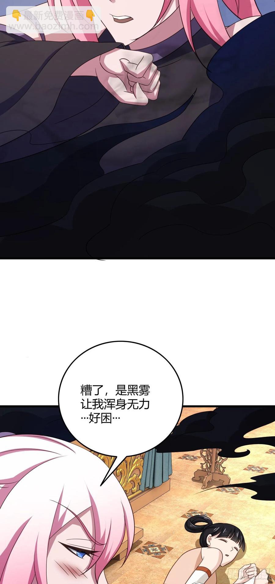 84-封印解除-第85话