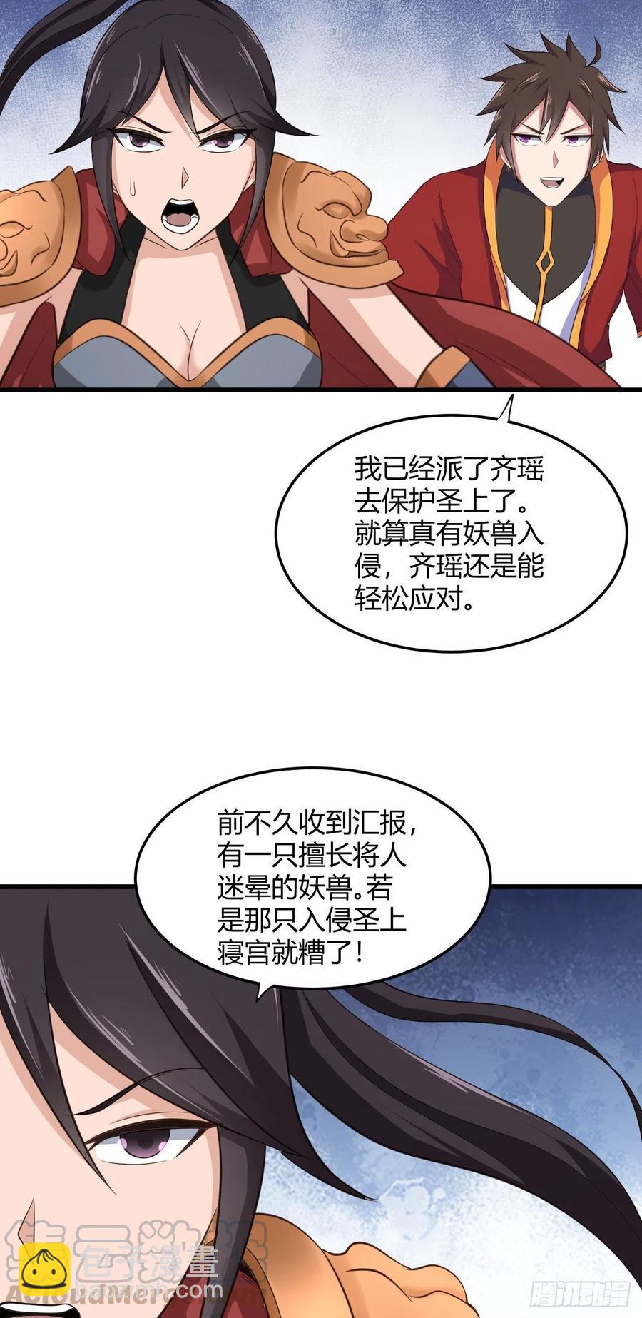 84-封印解除-第85话