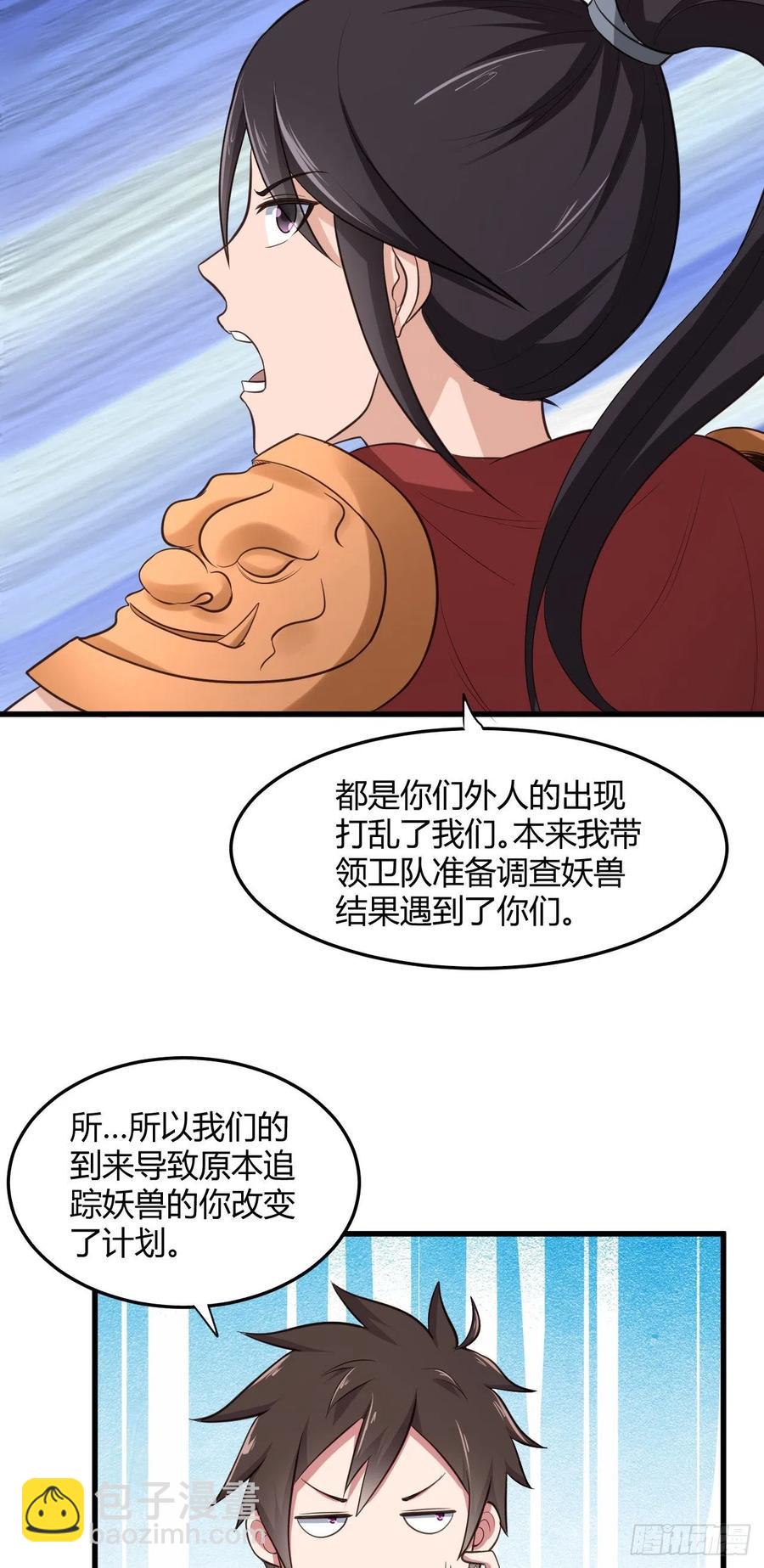 84-封印解除-第85话