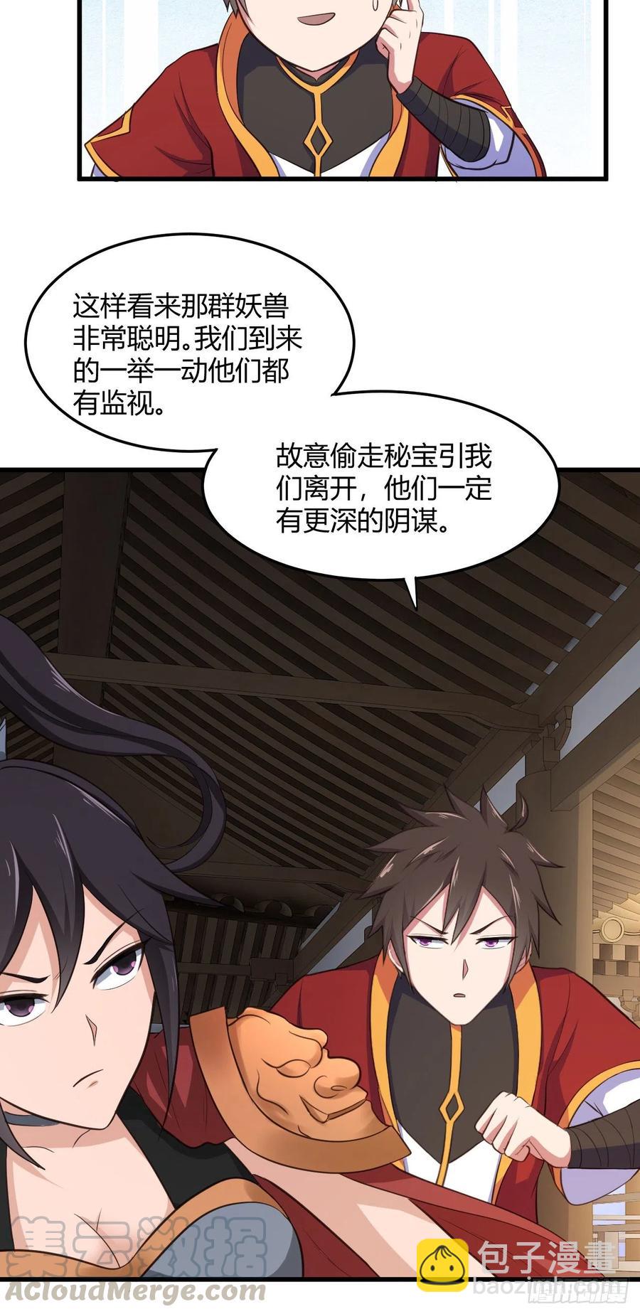 84-封印解除-第85话