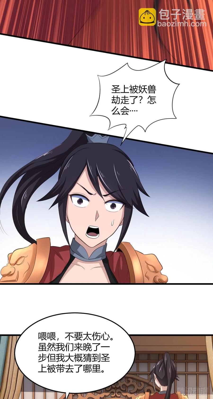 84-封印解除-第85话