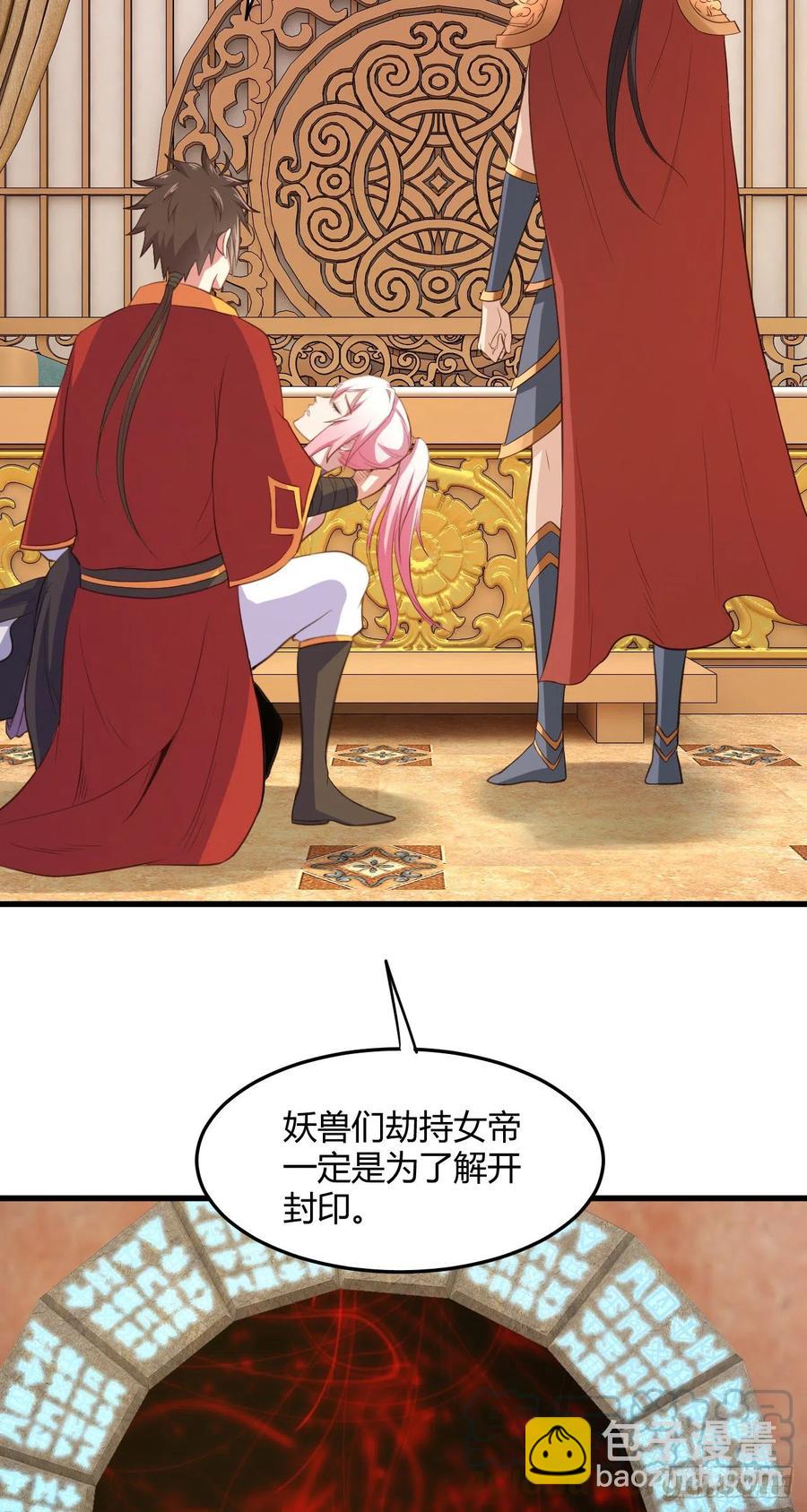 84-封印解除-第85话