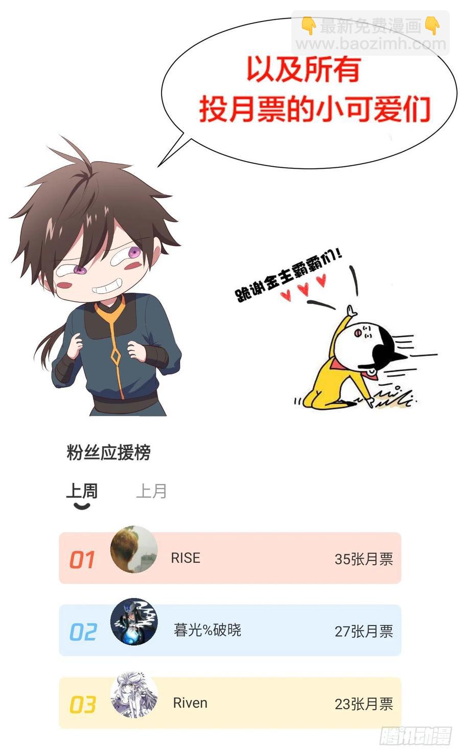 84-封印解除-第85话
