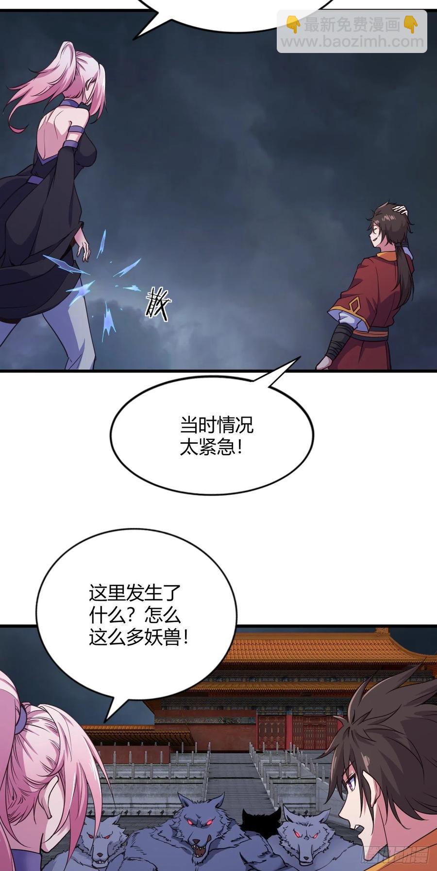 86-不灭之火-第87话