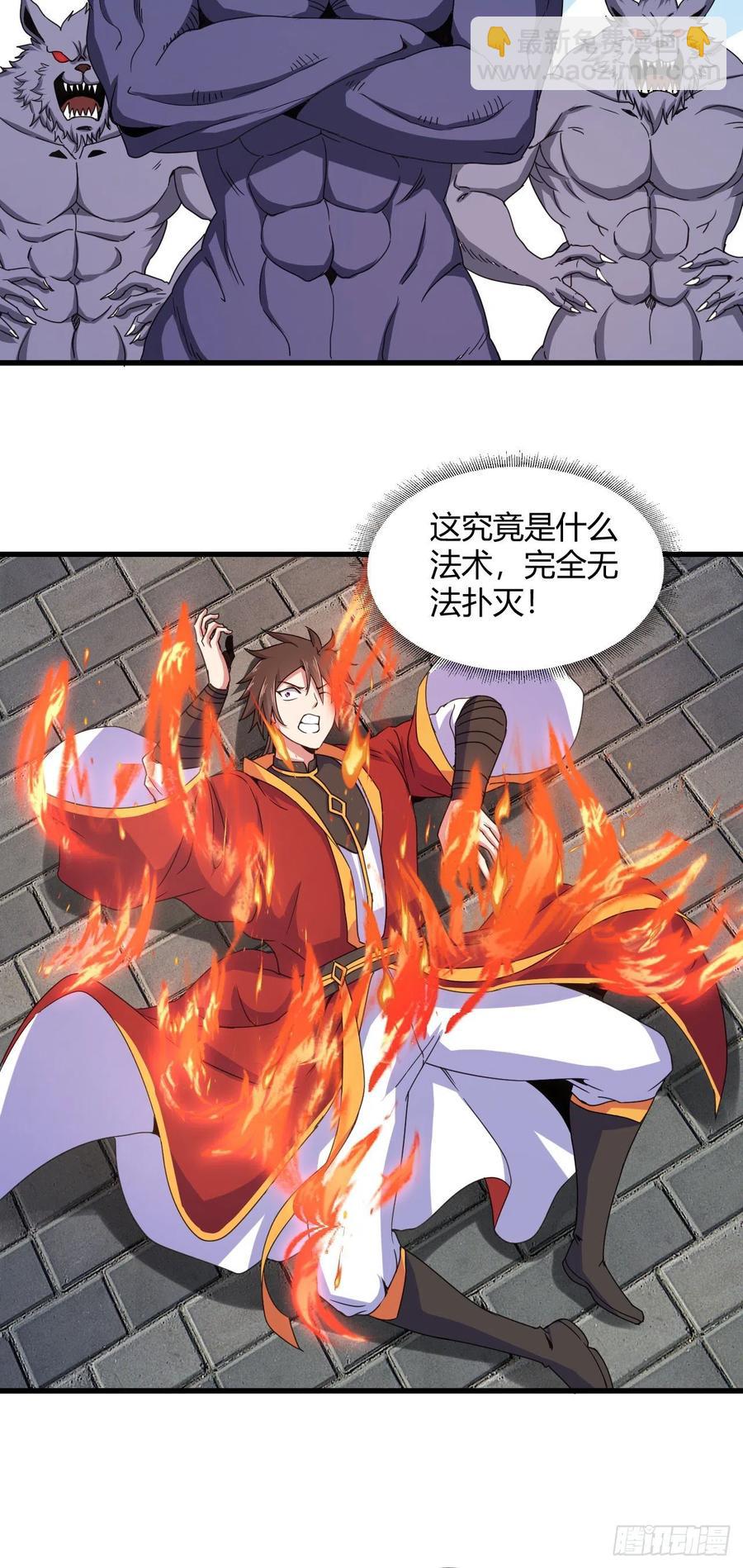 86-不灭之火-第87话