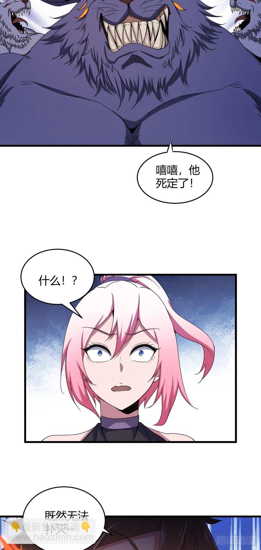 86-不灭之火-第87话