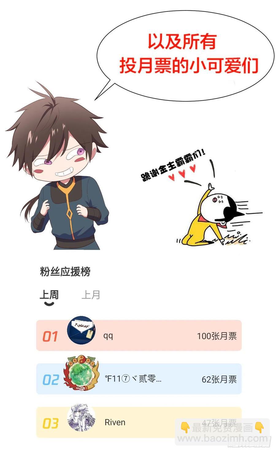 86-不灭之火-第87话